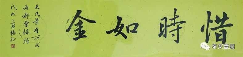 張征書(shū)法欣賞