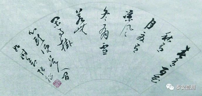 張征書(shū)法欣賞