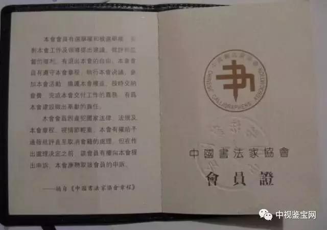 國務院正式?jīng)Q定“中國美協(xié)”和“中國書協(xié)”不存在了!