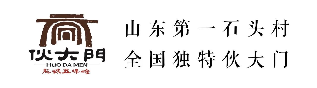 最美鄉(xiāng)村---走進(jìn)五埠伙大門