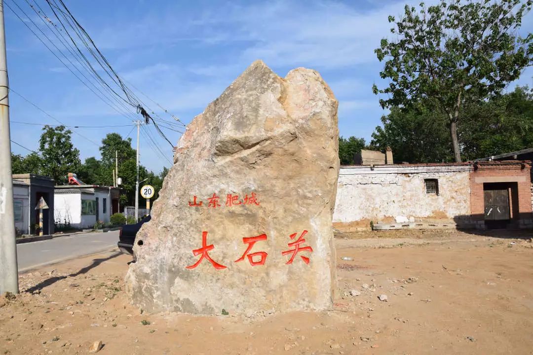 肥城老城街道大石關(guān)村：堅(jiān)持多業(yè)并舉，打造鄉(xiāng)村振興！