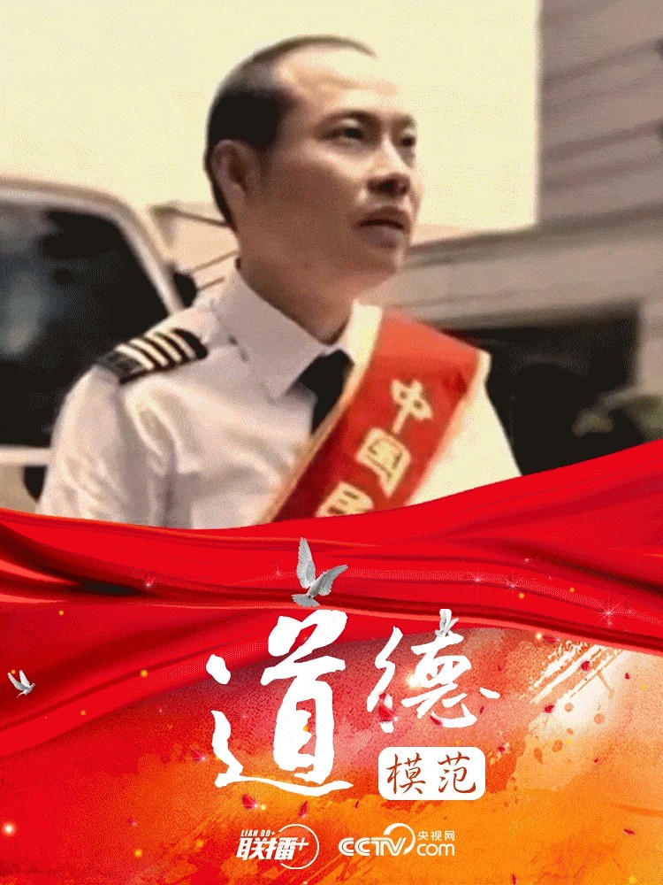 向道德模范學習！習近平這樣為他們“點贊”