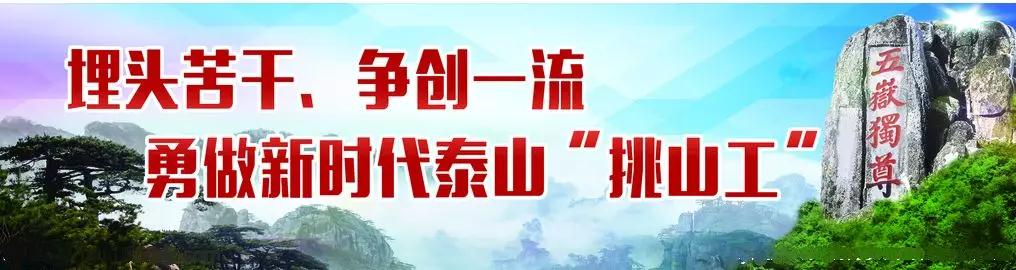 寧陽(yáng)東疏 | “不忘初心、牢記使命”主題教育工作會(huì)議召開