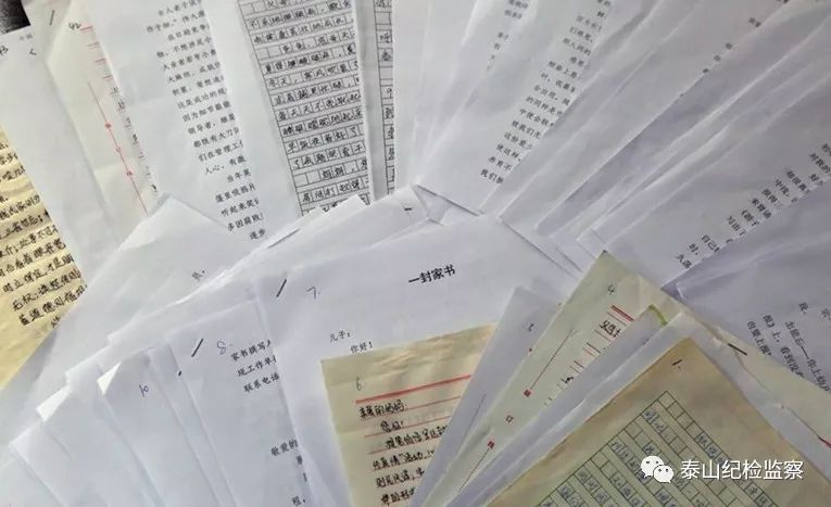 泰山區(qū)“家書傳情、家風(fēng)傳承”廉潔家書評選結(jié)果揭曉