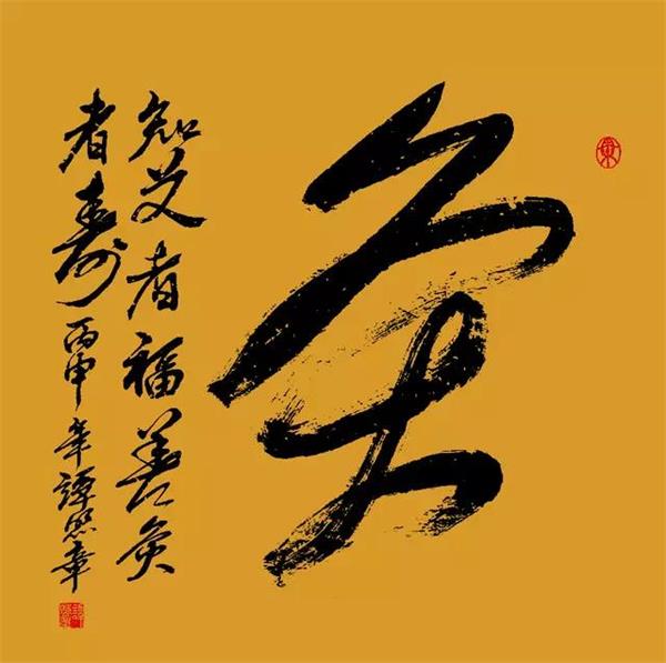 傳承中華文化藝術(shù)典型代表人物——譚照章