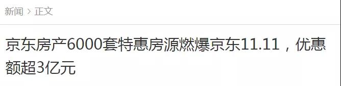 馬云宣布賣房！如何影響樓市？