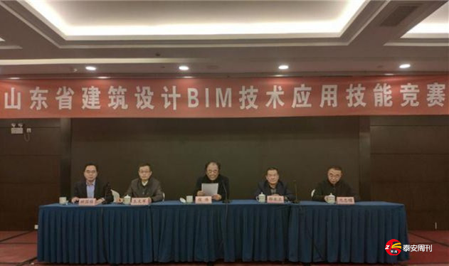 山東省建筑設計 BIM 技術應用技能競賽“泰山隊”榮獲佳績