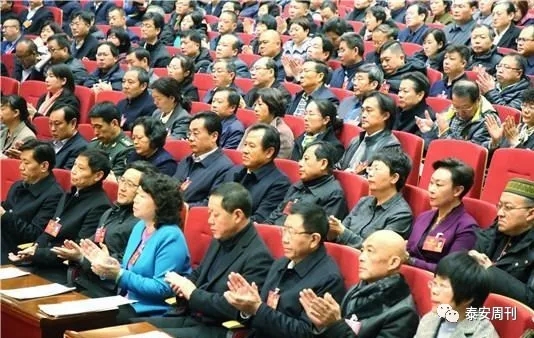 泰安市政協(xié)十三屆四次會議隆重開幕