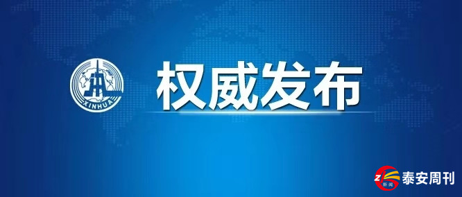 中央決定：應(yīng)勇同志任湖北省委書(shū)記、王忠林任武漢市委書(shū)記