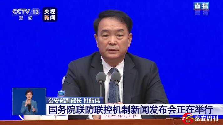 公安部副部長：防疫期間49名民警輔警犧牲 將糾正片面過激防控行為