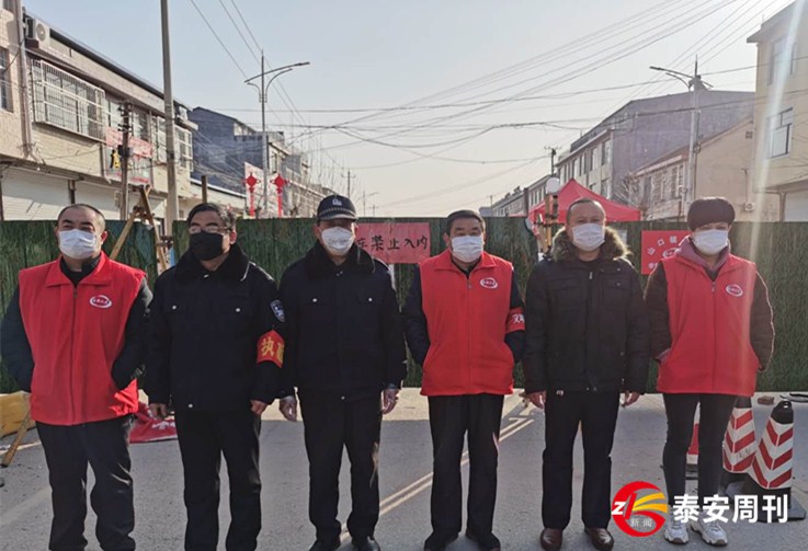 岱岳區(qū)山口鎮(zhèn)：最美“紅馬甲”　百姓“守護神”