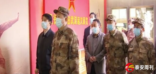 省委常委、省軍區(qū)司令員邱月潮來泰安調(diào)研民兵和森林防火工作