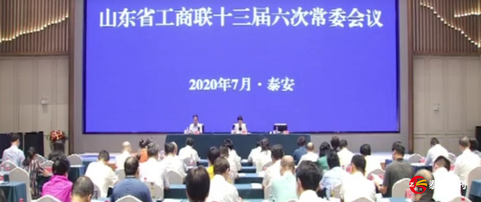 全省知名民營企業(yè)“泰山行”招商推介會(huì)簽約項(xiàng)目20個(gè)