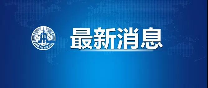 市場監(jiān)管總局依法對阿里巴巴集團涉嫌壟斷行為立案調(diào)查