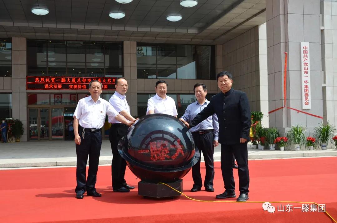 山東一滕集團(tuán)黨委書記、董事長滕鴻儒發(fā)表2021新年獻(xiàn)詞