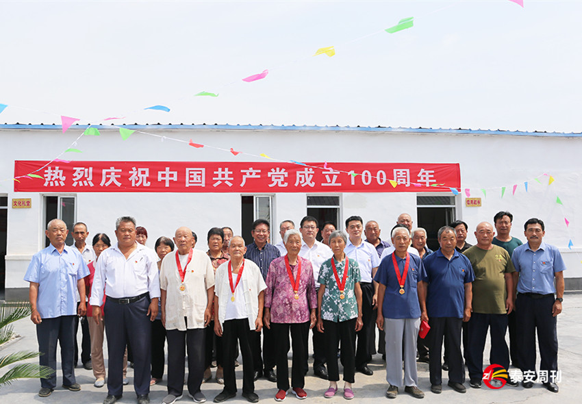 岱岳區(qū)道朗鎮(zhèn)下洼村慶祝建黨100周年活動豐富多彩