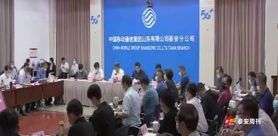 泰安市政協(xié)委員企業(yè)家反映問題協(xié)商推進(jìn)會