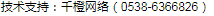 技術支持：千橙網(wǎng)絡（15865388890）